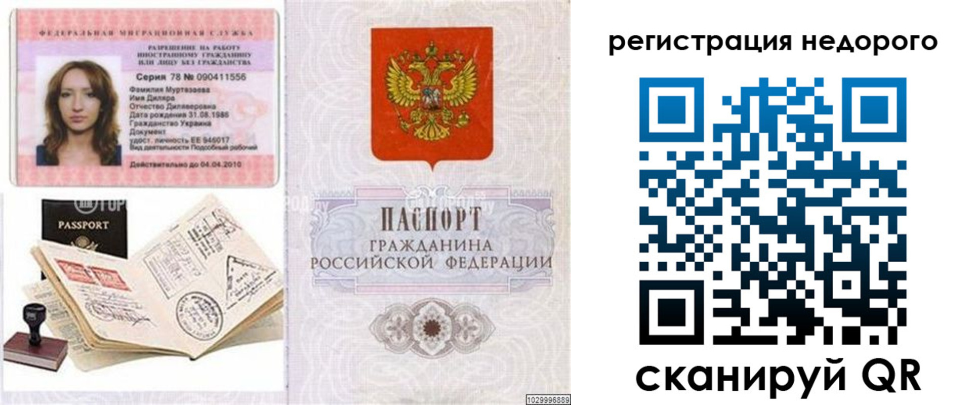временная регистрация адрес в Славянске-на-Кубани