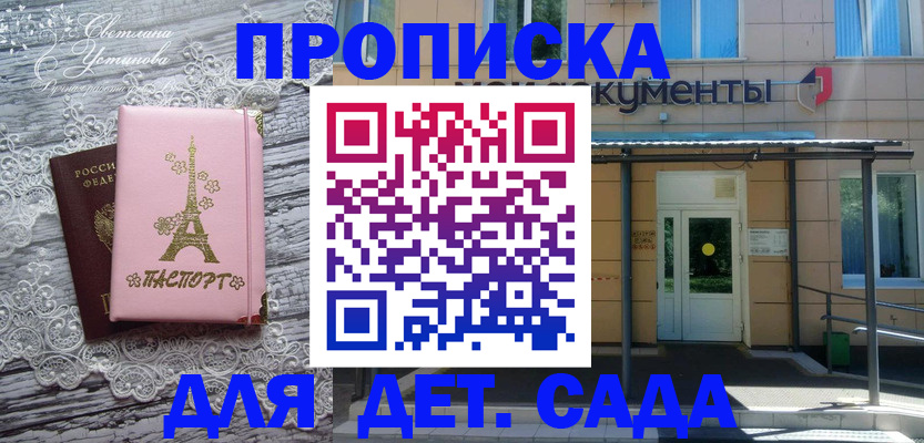 прописка регистрация в Славянске-на-Кубани