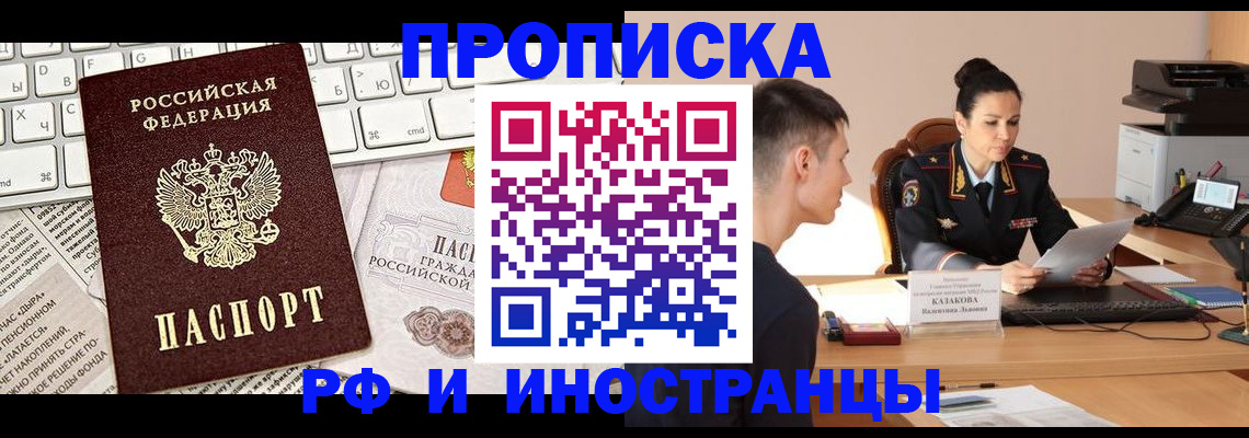 прописка для военкомата в Славянске-на-Кубани