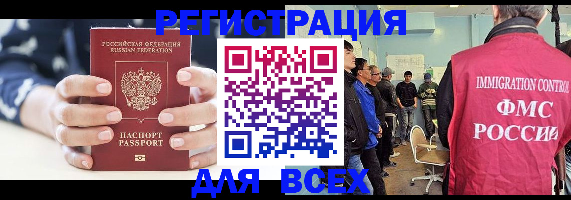 временная регистрация адрес в Славянске-на-Кубани
