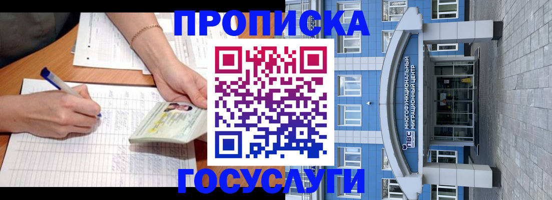 регистрация в Славянске-на-Кубани
